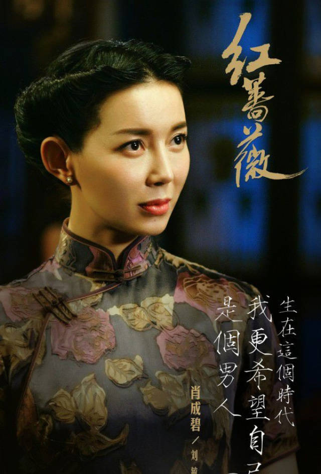 《红蔷薇》:三个女人的人生分岔路