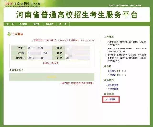 河南省2018年普通高校招生艺术类省划定统考专业合格线(附成绩查询教程樱花剪纸教程视频图片