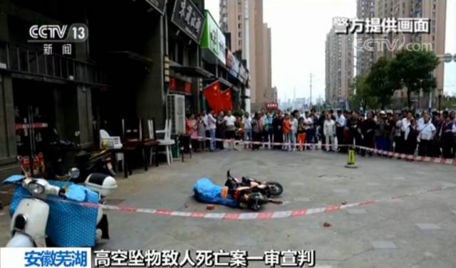 南京高空坠物肇事者