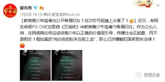 PGone歌词门绝不只是娱乐八卦，更是一场导向事件