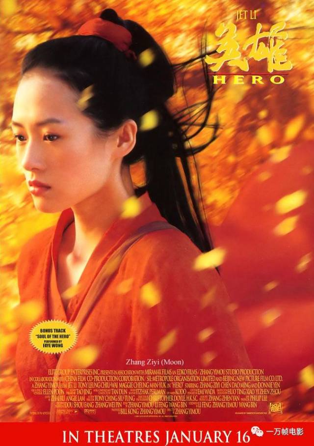 2002年,章子怡出演武侠电影《英雄》,在片中饰演残剑的女仆如月.