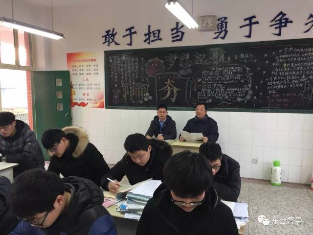 【东台教育督导】责任督学进校园 共谋