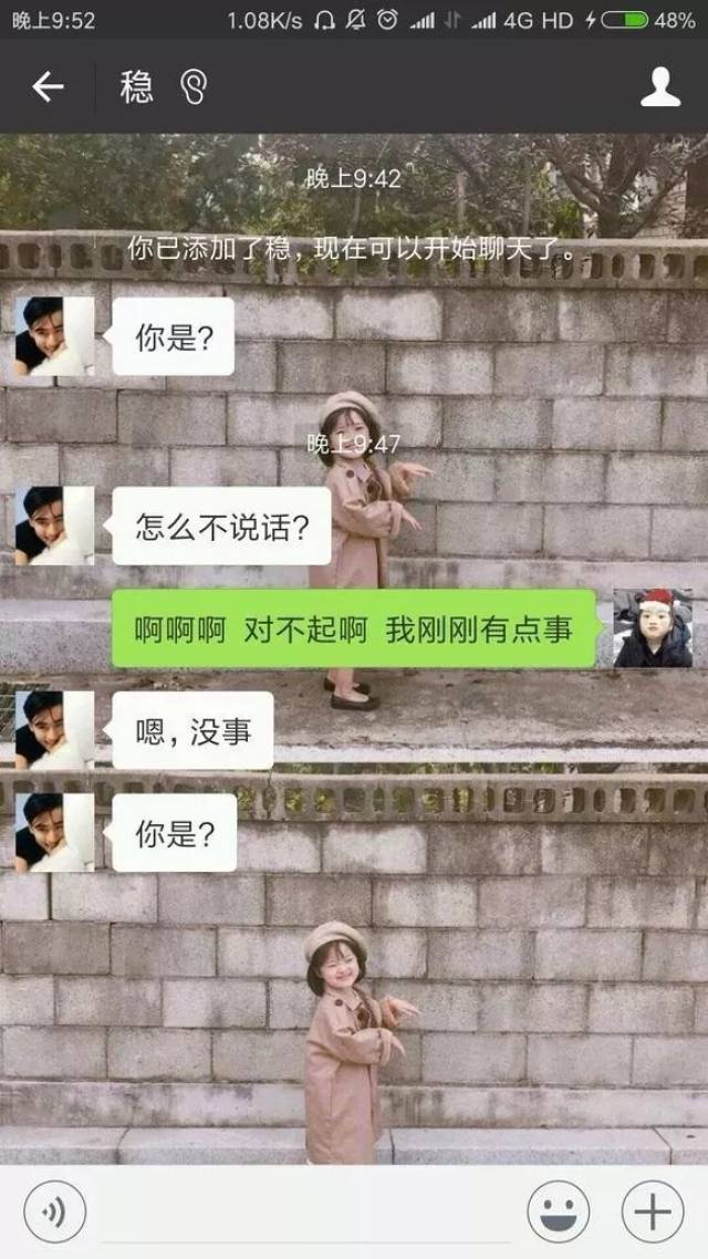 屌丝女直播自己撩男神的过程,结局是万万没想到