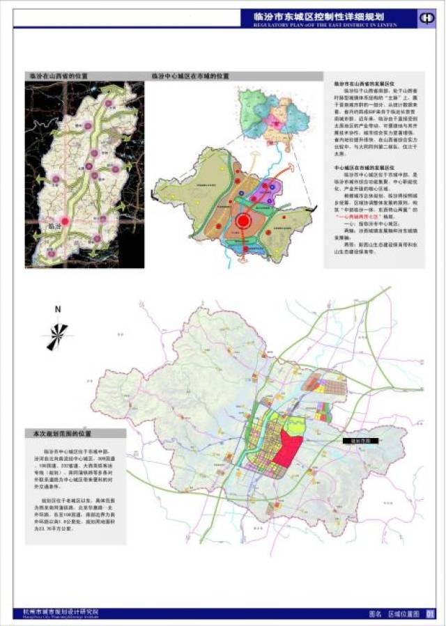 最新规划出炉未来临汾东城发展要逆天医院学校公园应有尽有