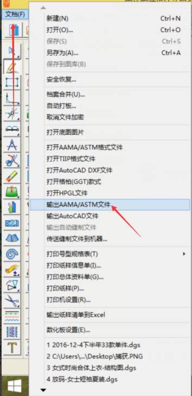 富怡cad系统中dxf文件的导入与输出