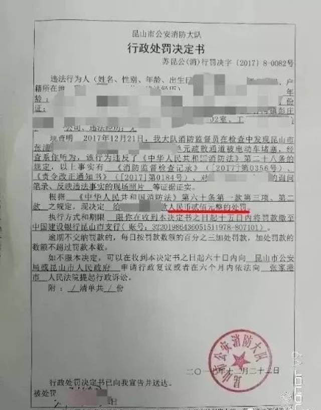 昆山首张电瓶车违法停放罚单已开出!