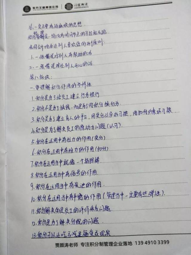 "郑州华电控设备"积分制落地管理内训圆满结束!申请资质特种检测机构设备图片