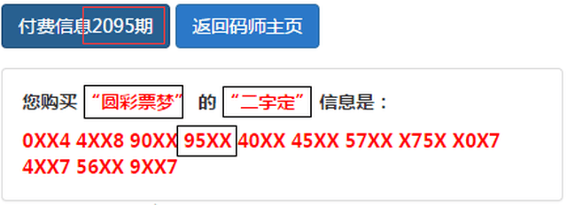 百家乐- 百家乐官方网站- 百家乐APP下载七星彩今晚足够开出6注500万