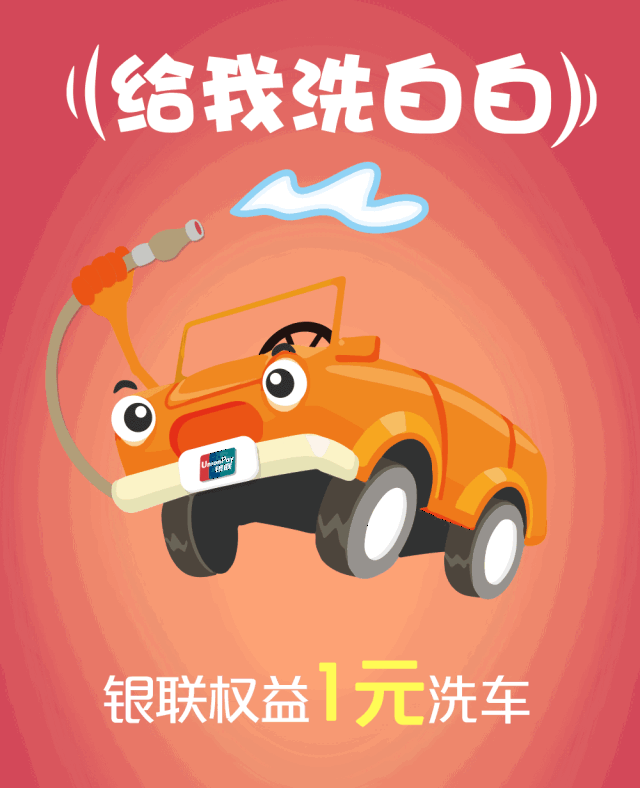 1元停车,1元洗车,1元代驾,1坐.