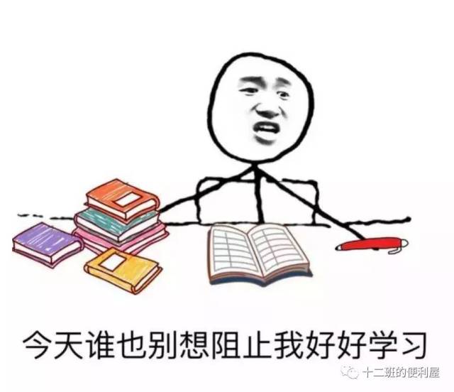 考表在此,大家赶快加油复习啊