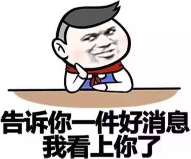 还会更倾向于使用一些比较"污"的表情包,比如