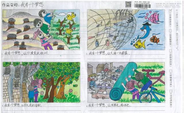 小学生环保漫画图片大全 Uc今日头条新闻网