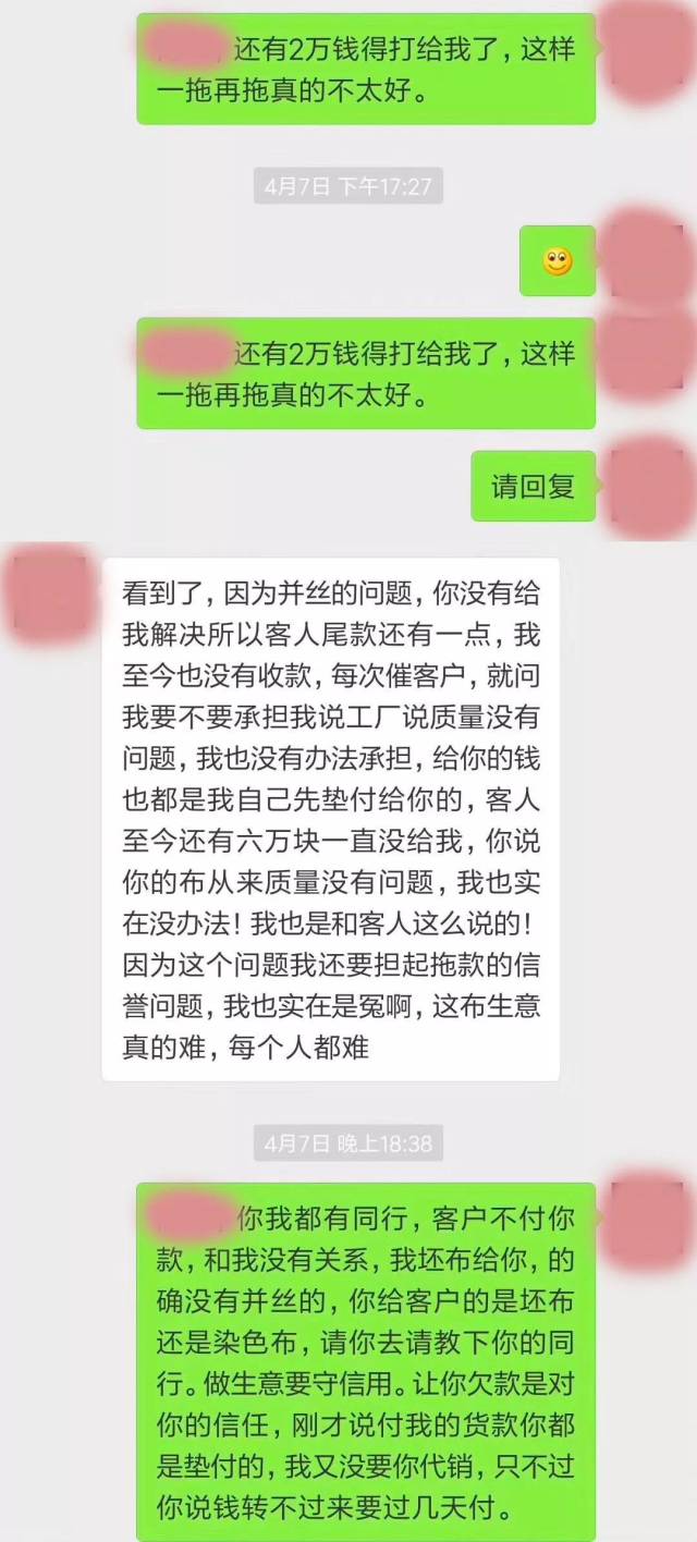 而近日,柯桥一位纺织老板面对一笔近2年仍未结清的应收款,在朋友圈