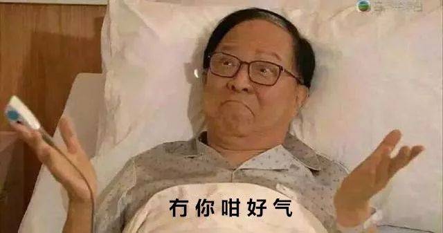 冇你咁好气啊 费鬼事睬你!