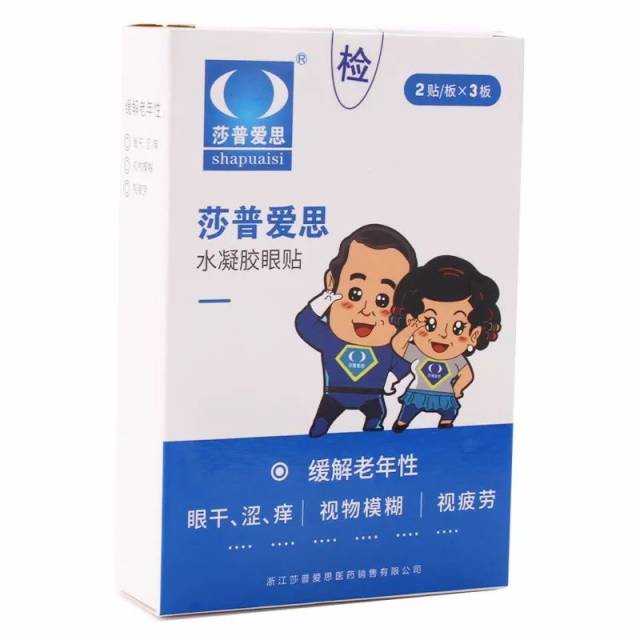 莎普爱思药业:做创"益",与学院奖一起让眼睛更年轻