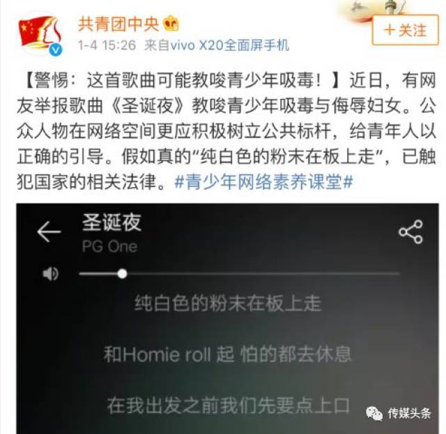 PGone歌词门绝不只是娱乐八卦，更是一场导向事件