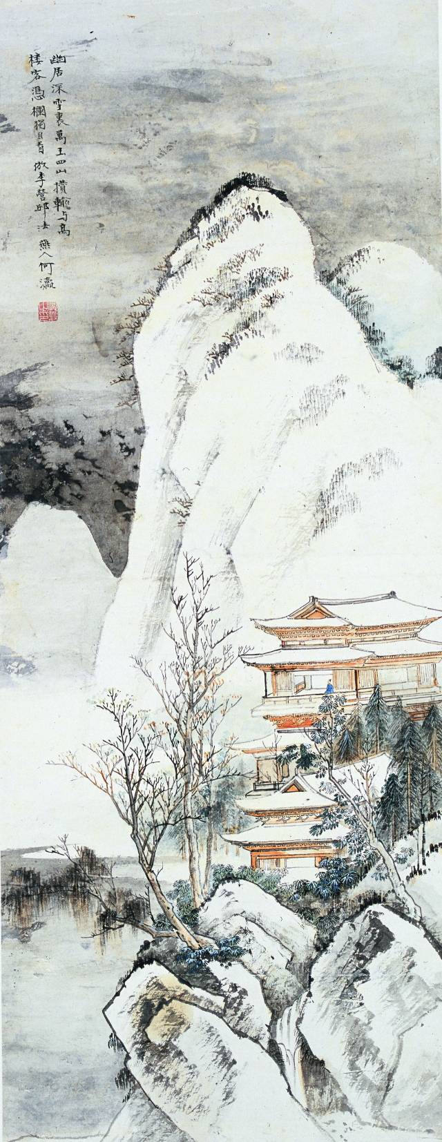仿许道宁雪图 1952年   ×14cm