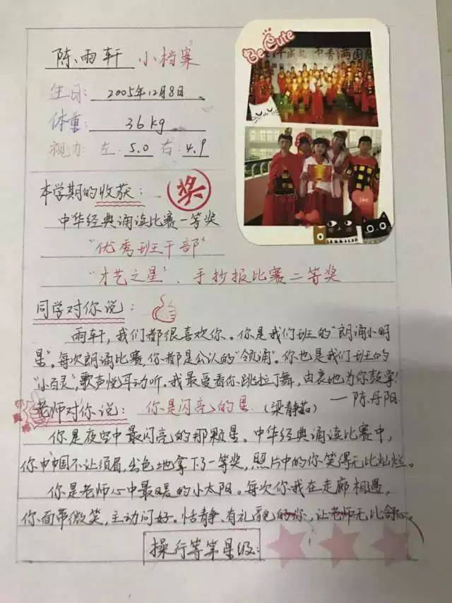 "这样一张成长小档案,不仅记录了孩子一个学期的成长,更能记录他们在