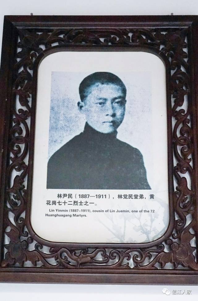 林觉民堂弟林尹民(1887—1911),黄花岗七十二烈士之一.