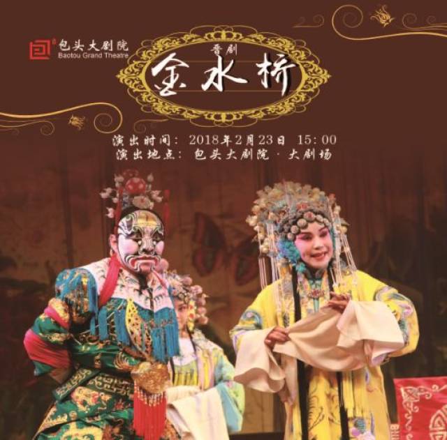 等 薛美霞 女,毕业于山西戏剧职业学院,现就职于山西省晋剧院青年团