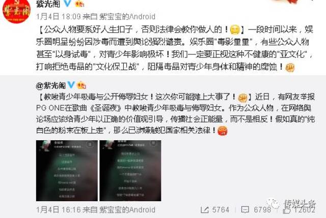 PGone歌词门绝不只是娱乐八卦，更是一场导向事件