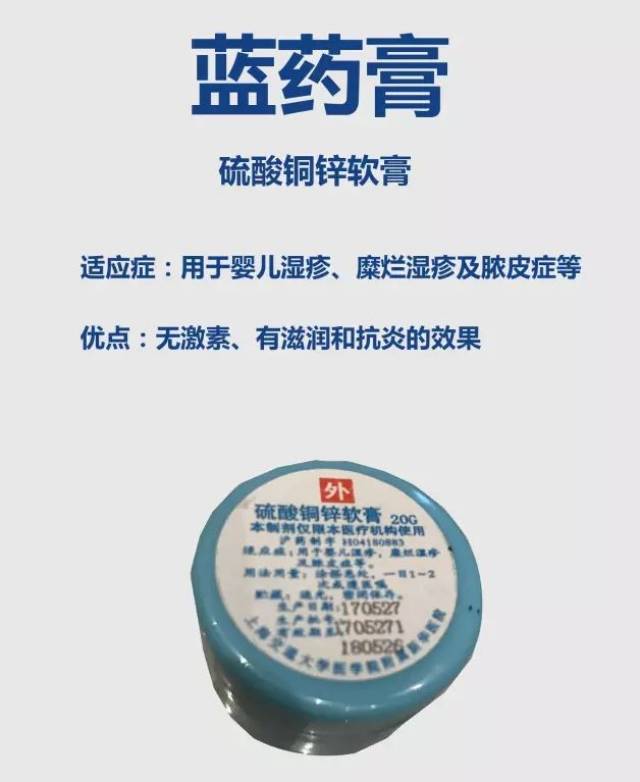 后来,随着塑料盒的应用,为了区分各种药膏,地霜就用白塑料盒装,硫酸铜