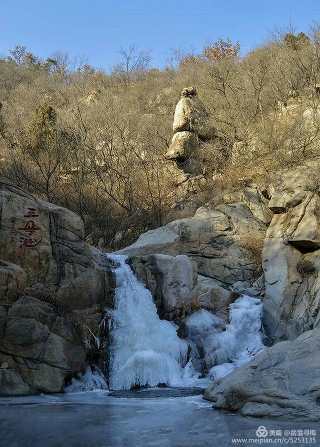 博山樵岭前王母池冰瀑!