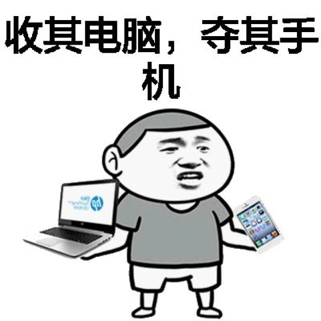 告别手机控,拒做低头族