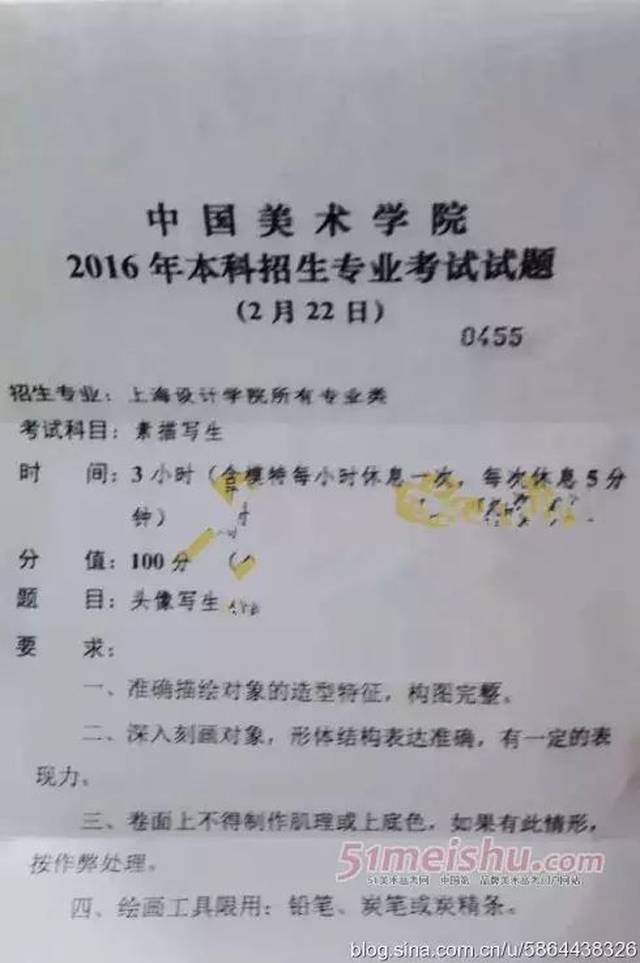 艺考| 中国美术学院2018招生简章(附历年考题)