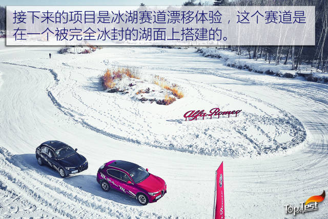 享受漂移的快感长白山冰雪试驾阿尔法罗密欧全系