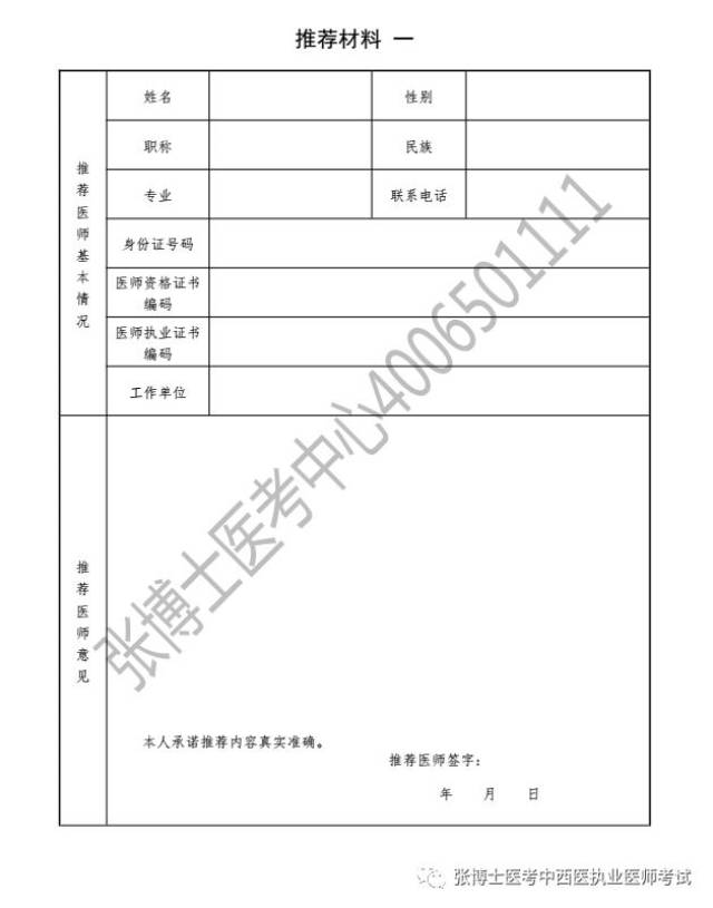 中医人口_人口普查图片