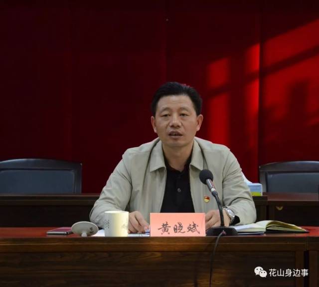 【城事】花山镇召开空港经济起步区项目二期用地征地工作动员会