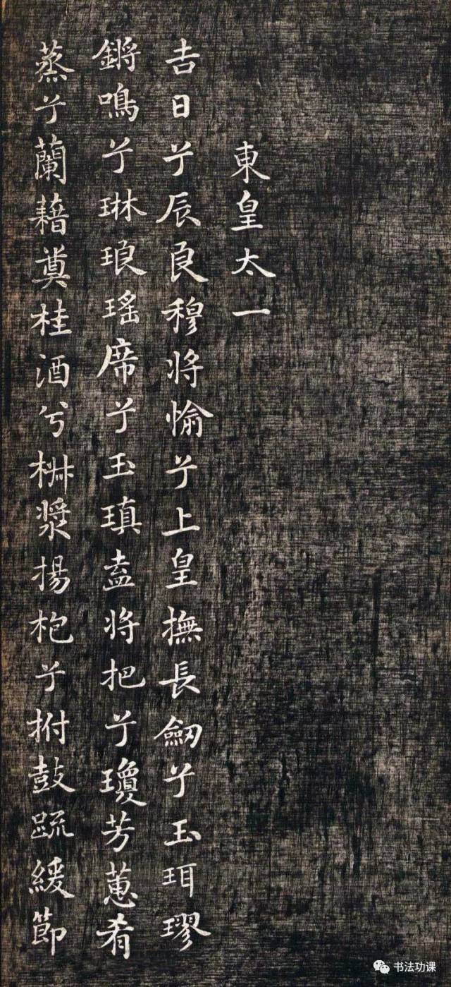 米芾小楷《九歌》两种,够意思!