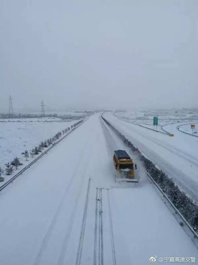 全区道路积雪或结冰