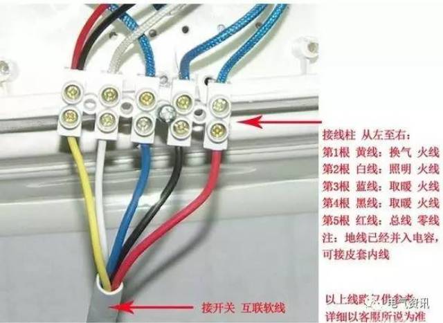 3个开关:一个照明开关,另一接柱接照明灯头的中心接柱;二个管取暖