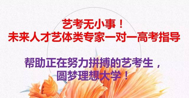 献给正在奋战艺考的同学们!加油!—《2018艺术生报考攻略》请收藏!