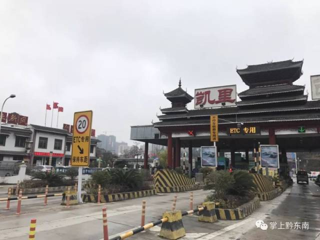 凯里西站已正式更名为凯里站!