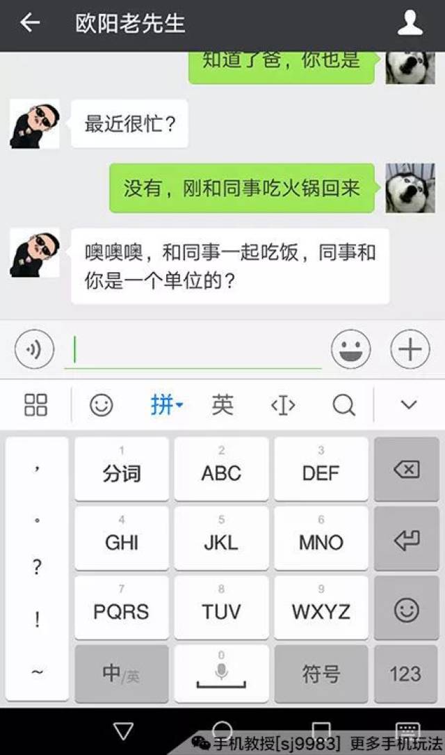 搞笑和爸妈的微信聊天截图网友看完都笑疯了