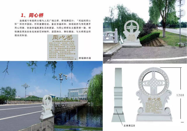 同心桥 桥铭牌的设置 为城区打造了"一桥一景"的景观 也为咸宁这座