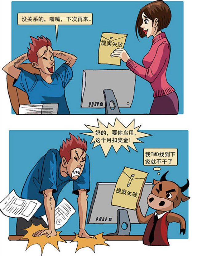 愚蠢至极的九种领导