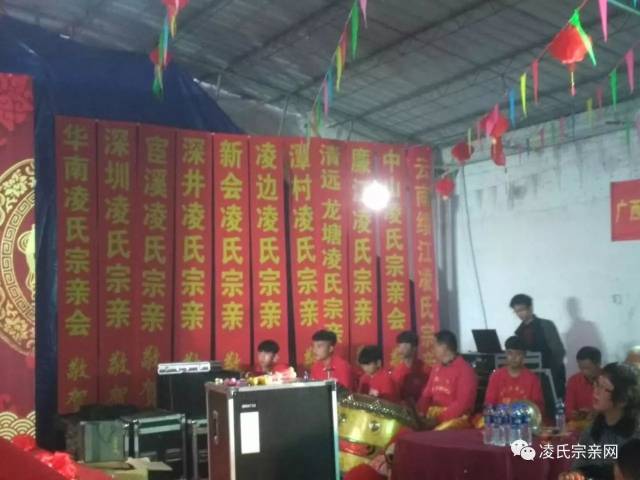 广州从化凌氏宗亲联谊会成立_手机搜狐网