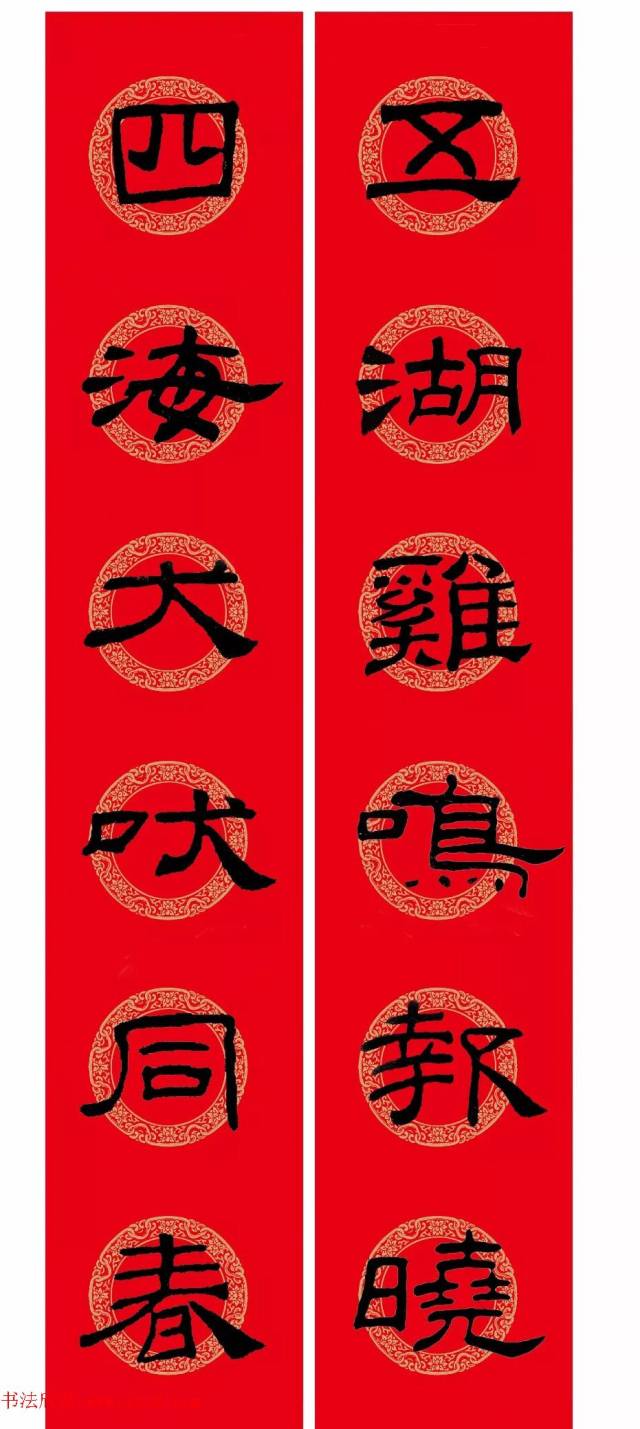 2018隶书春联:乙瑛碑集字版附横批