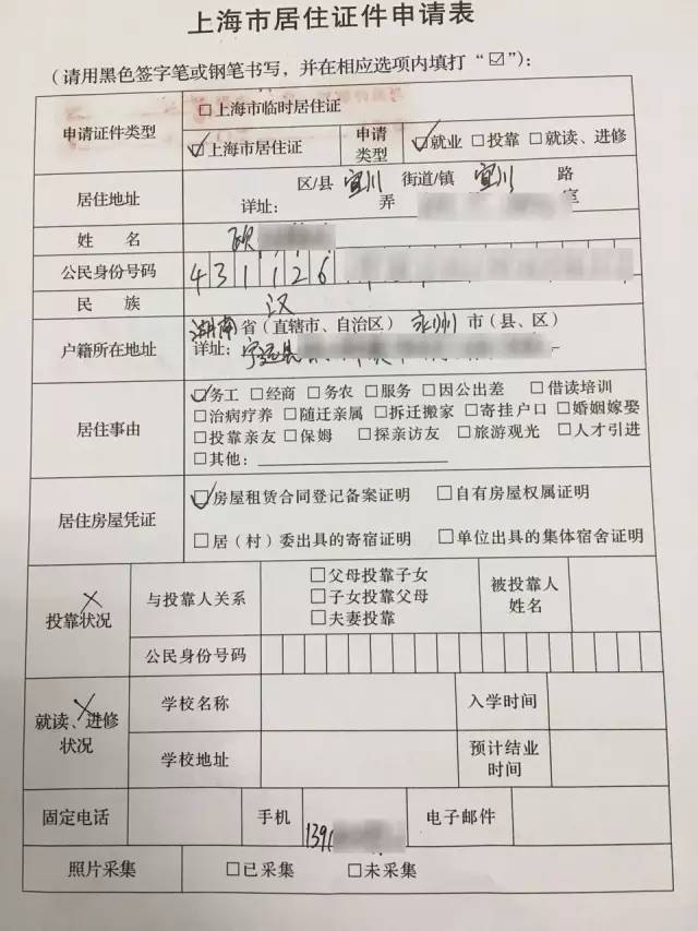 无需社保证明,劳动合同!2018上海居住证新政详解,办理