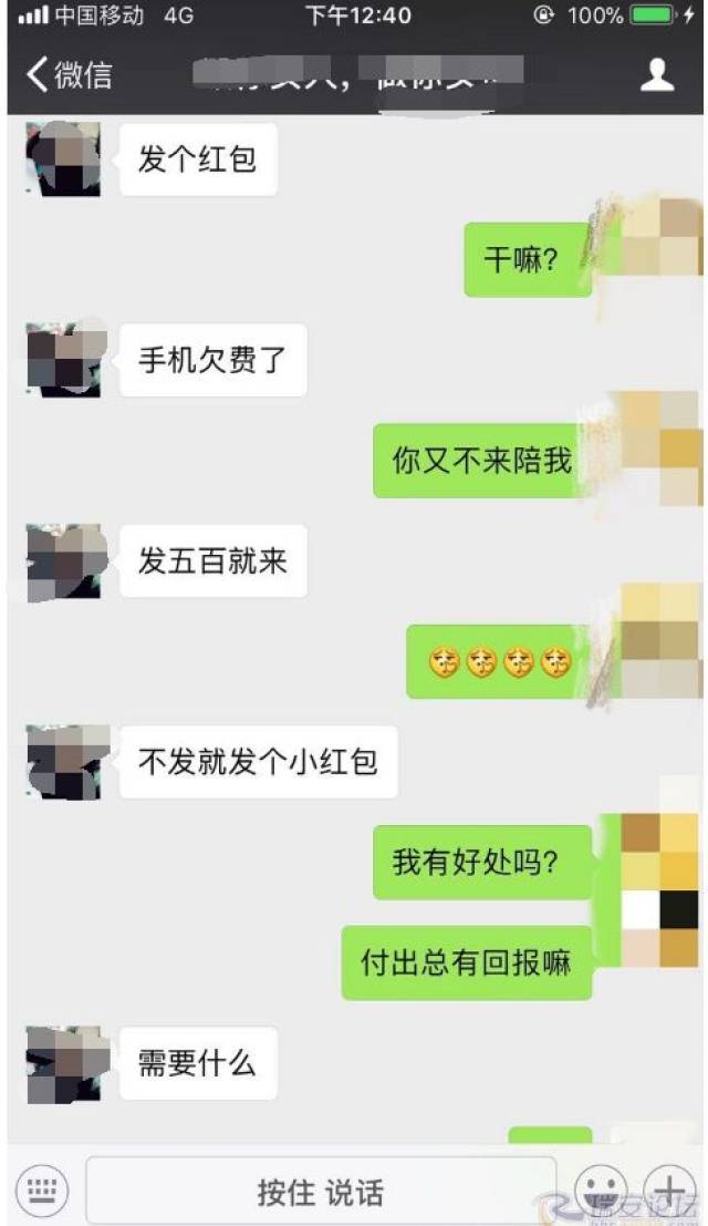 温州一对男女微信聊天记录流出…套路太深了!