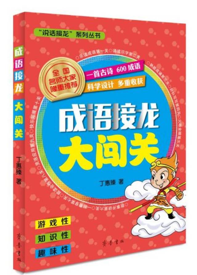 成语卖什么学_成语故事简笔画(2)