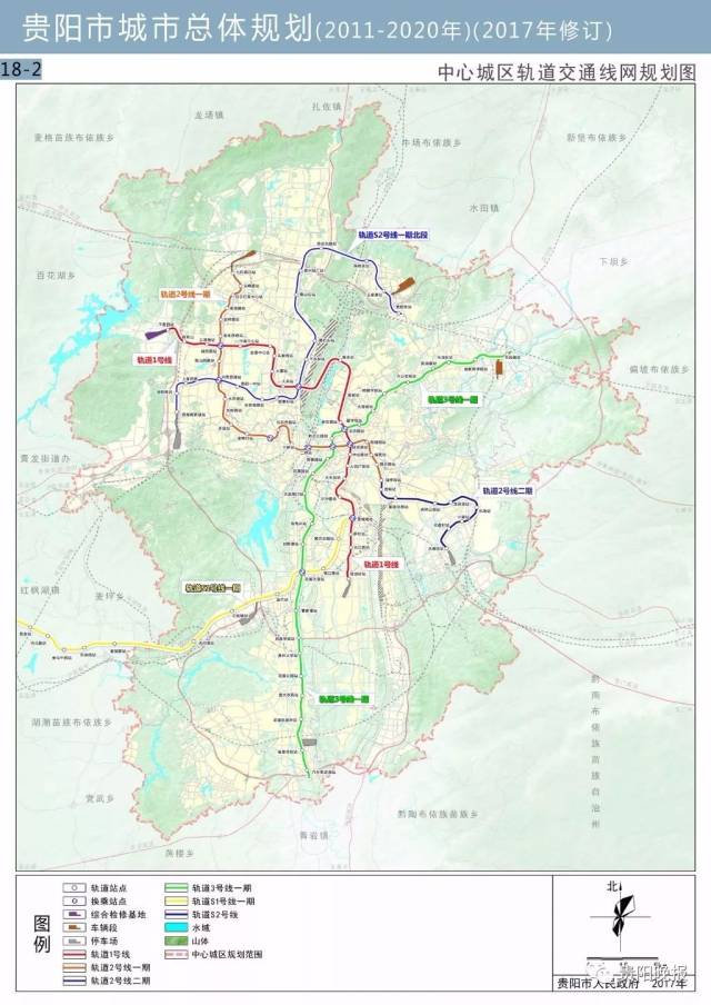 贵阳将实现历史性跨越规划建设五环环城快铁5条地铁