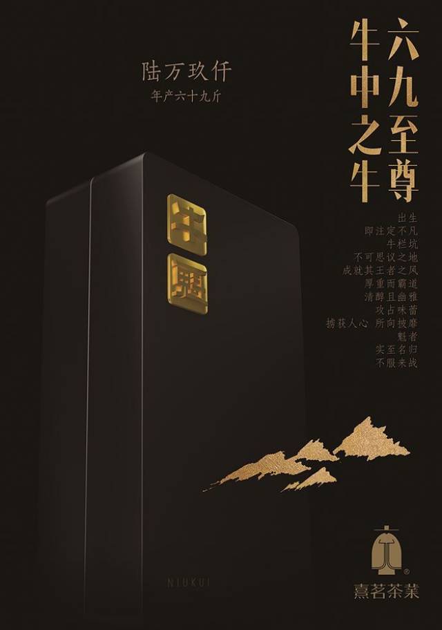 2018熹茗新品——大黑!霸气来袭