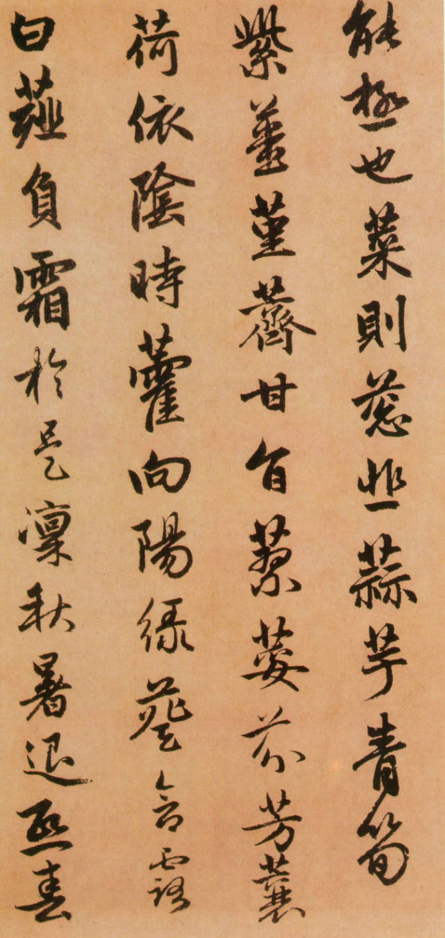 赵孟頫行楷《闲居赋》,初学者的好范本!