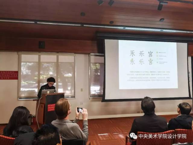 cafa资讯丨中央美术学院教师刘钊受邀参加斯坦福大学"