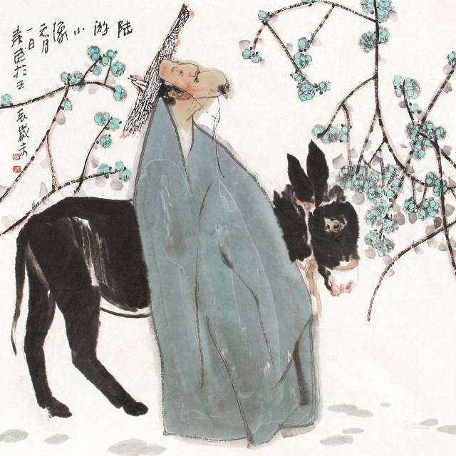 真
